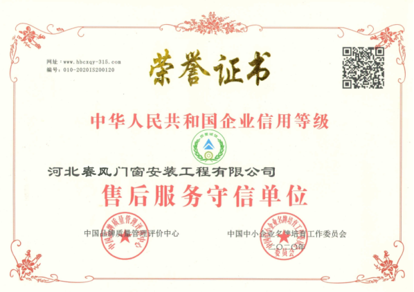 售后服務(wù)首信單位
