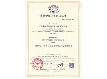 質(zhì)量管理體系認(rèn)證證書